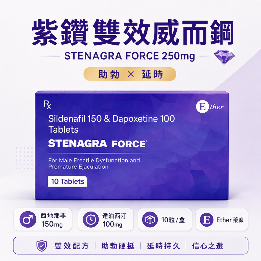 <br />
<b>Warning</b>:  Undefined variable $categories in <b>/home/html/weige/wshop/index.php</b> on line <b>56</b><br />
<br />
<b>Warning</b>:  Trying to access array offset on value of type null in <b>/home/html/weige/wshop/index.php</b> on line <b>56</b><br />
紫鑽雙效威而鋼 STENAGRA FORCE 250mg｜Ether 西地那非150mg＋達泊西汀100mg - 