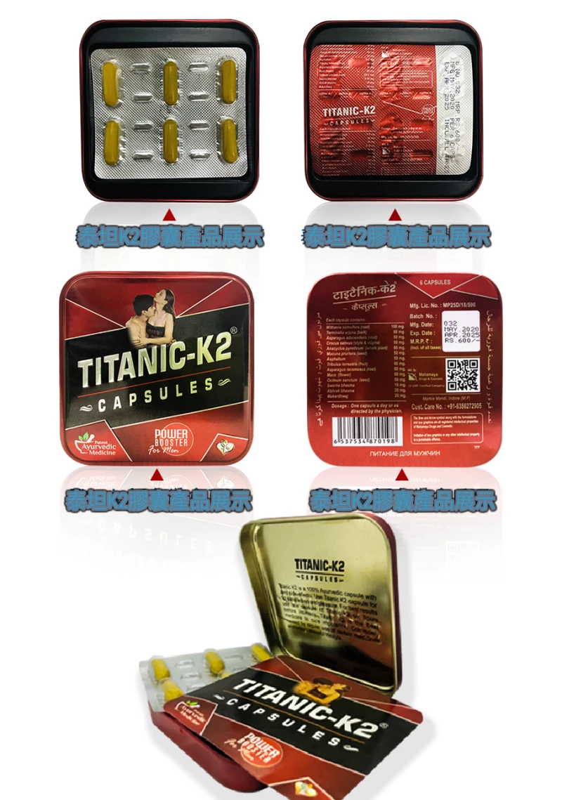 泰坦K2膠囊Titanic K2 改善勃起早洩 增強性欲 天然草本配方（6粒/盒)